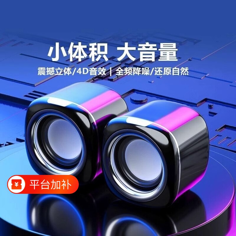 新款电脑音响台式家用有线音箱迷你小型超重低音炮笔记本桌面适用