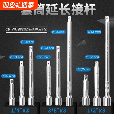 1/2棘轮扳手连接杆3/8套筒