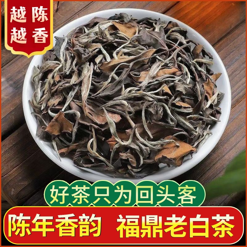 福鼎老白茶礼盒装|超1000次加购