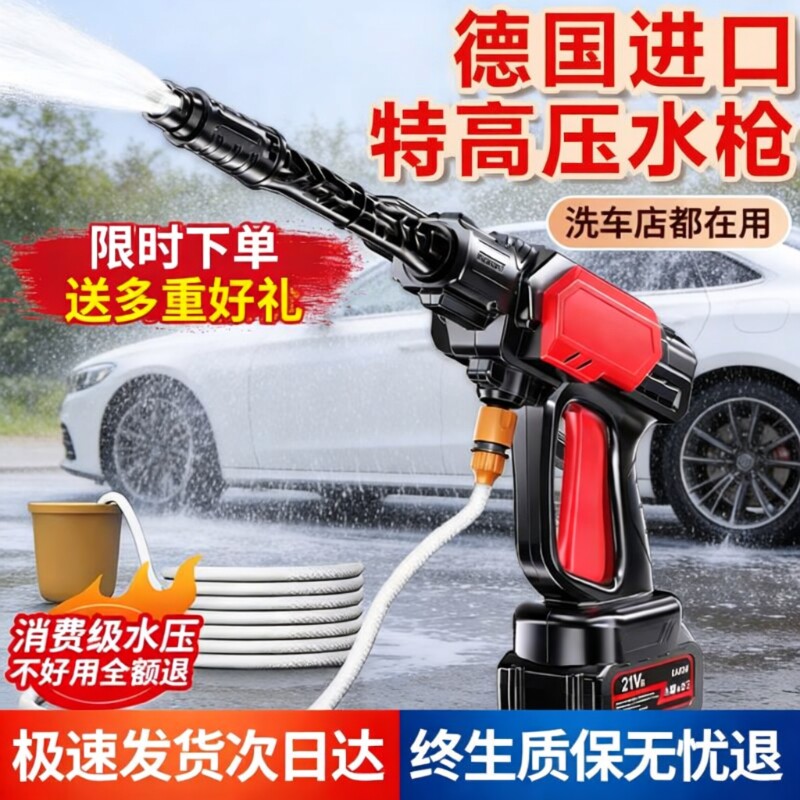 无线锂电洗车水枪家用无刷高压洗地机超高压增压自吸水桶电机充电