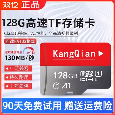行车记录仪专用内存卡64g汽车高速卡128g车载储存卡fat32通用tf卡