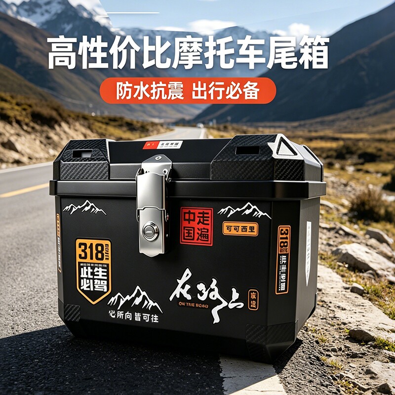 电动车尾箱踏板车尾箱大容量防水通用储物箱摩托车后背箱外卖箱子