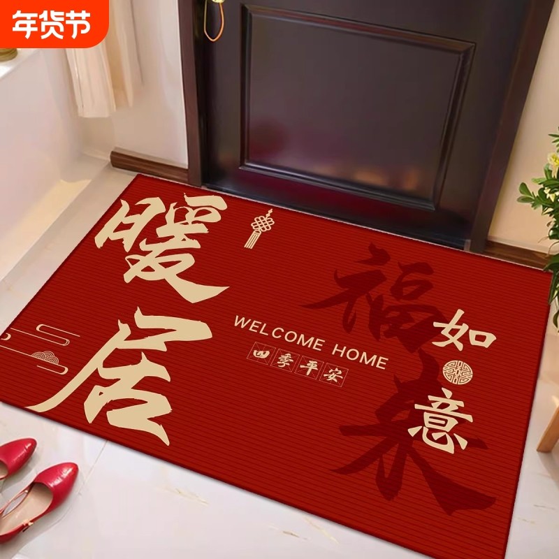 入户门垫进门地垫玄关防滑脚垫大门口进门垫家用乔迁红色喜庆地毯,居家布艺,入户地垫,淘宝优惠券,粉丝福利购,淘宝优惠卷