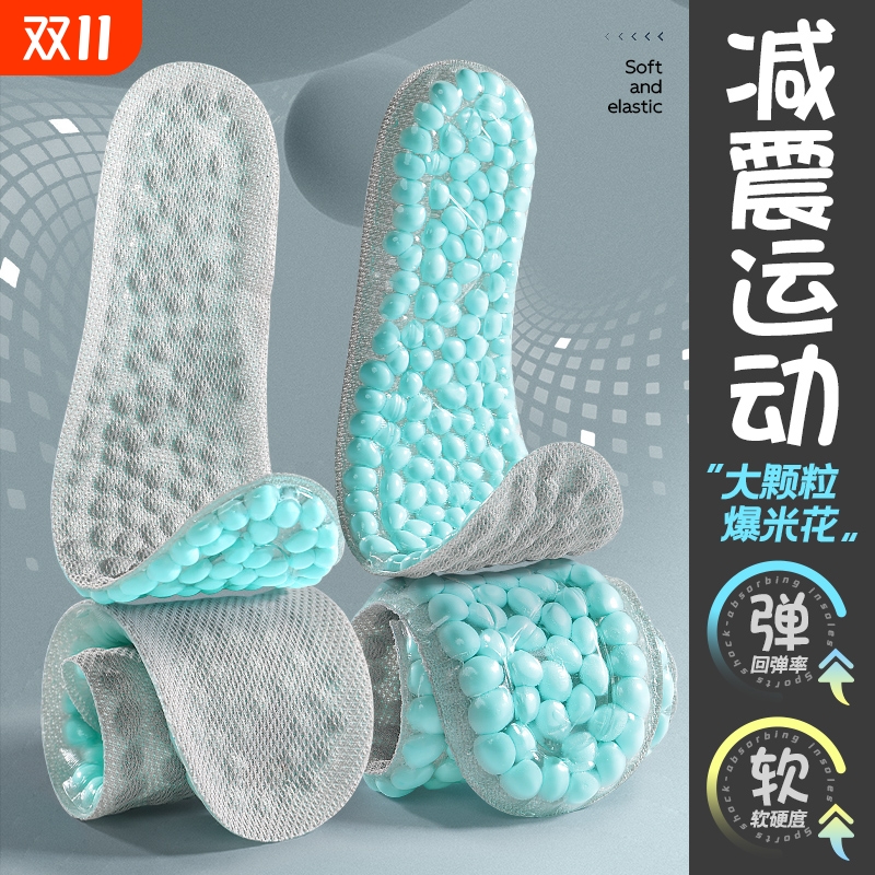 硅胶爆米花鞋垫运动减震软弹减压按摩透气吸汗舒适男女高弹全掌
