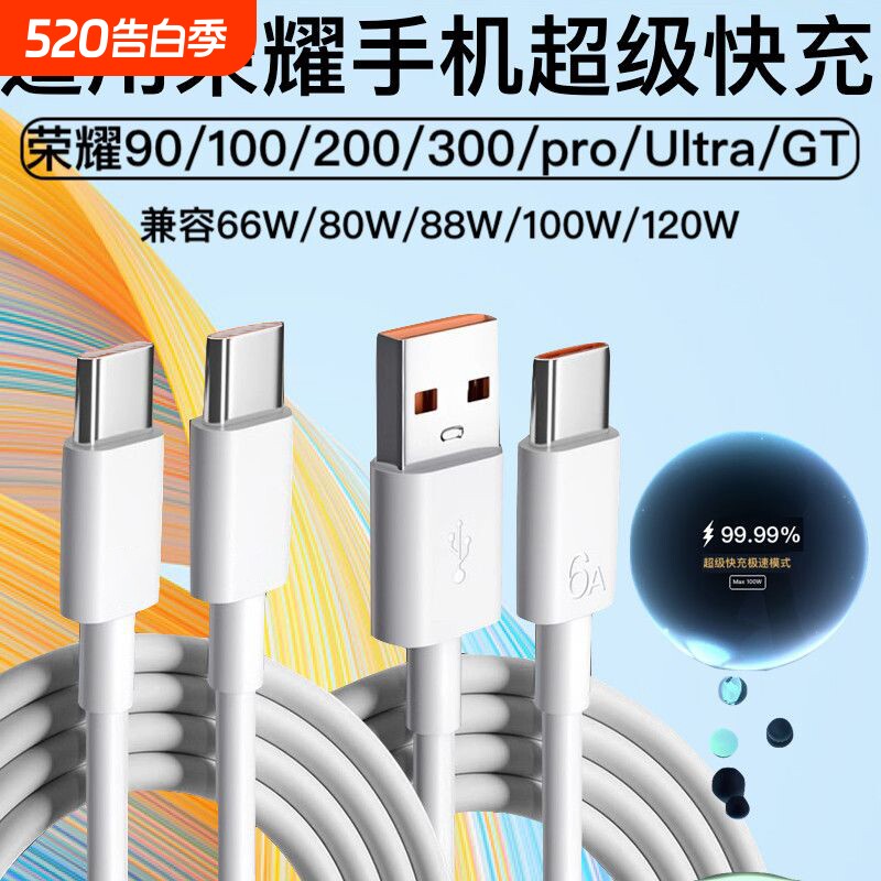 适用荣耀90/100/200/300/pro/Ultra/GT1