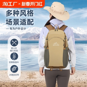 户外双肩包2024校园男女旅行背包初中高中大学生书包男简约大容量