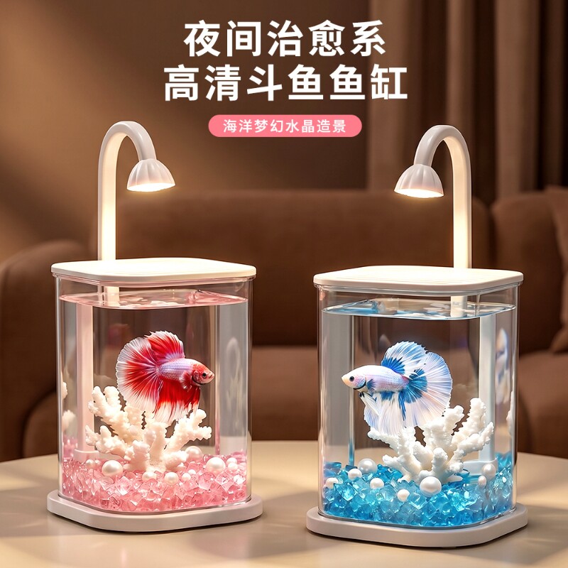 斗鱼适用缸小型创意造景玻璃缸桌面观赏小夜灯装饰生态养防跳水母