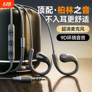 柏林有线耳机挂耳式电竞专用吃鸡三角洲听声辩位fps电脑台式typec