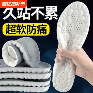 4D踩屎感运动鞋垫男女吸汗防臭透气乳胶减震加厚久站防痛舒适黑色