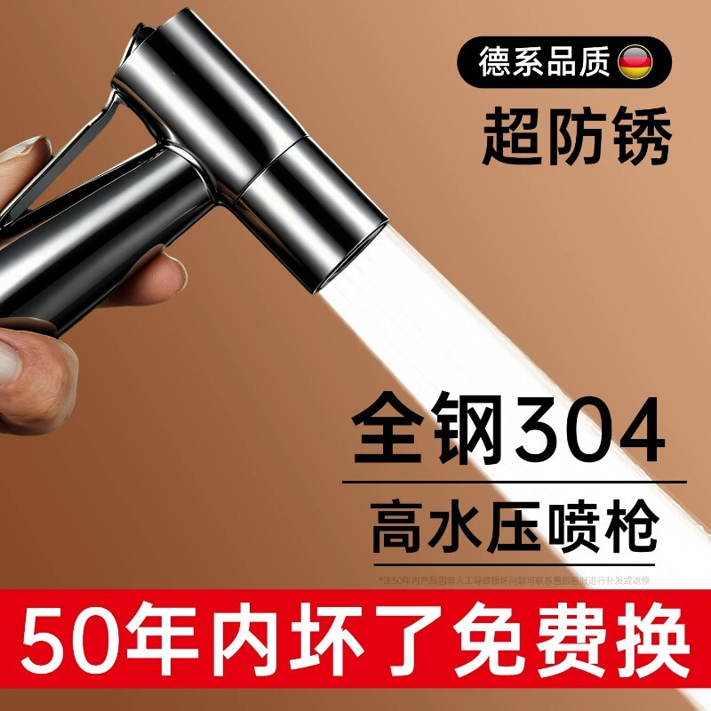 304不锈钢马桶冲洗喷枪一进二出水龙头卫生间水枪高压花洒超强图片