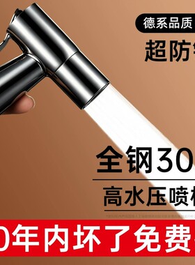 304不锈钢马桶冲洗喷枪一进二出水龙头卫生间水枪高压花洒超强