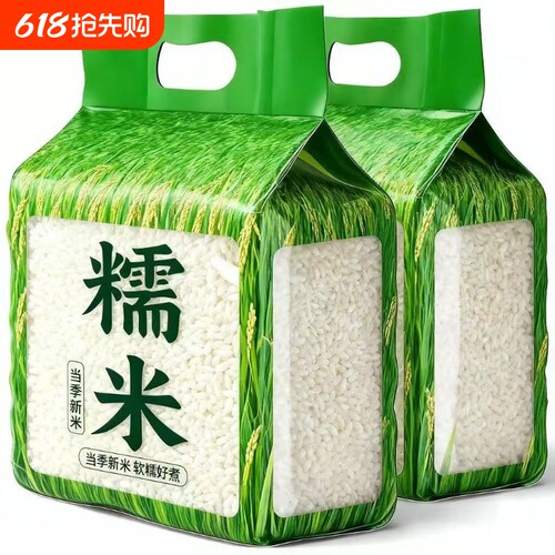 优质圆糯米新米农家纯白糯米五斤五谷杂粮粥米江米包粽子粘大米饭