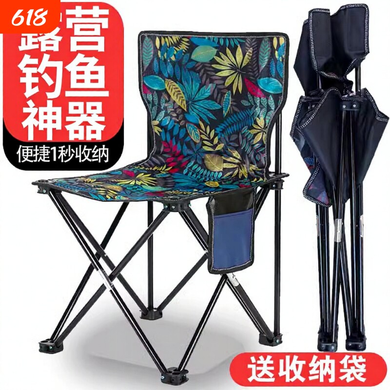户外折叠椅子凳子露营钓鱼马扎写生椅便携式靠背板凳收纳装备结实