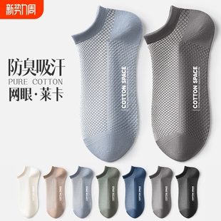 防臭男士 薄款 短袜网眼透气诸暨船袜吸汗运动袜 夏季 按摩底袜子男款
