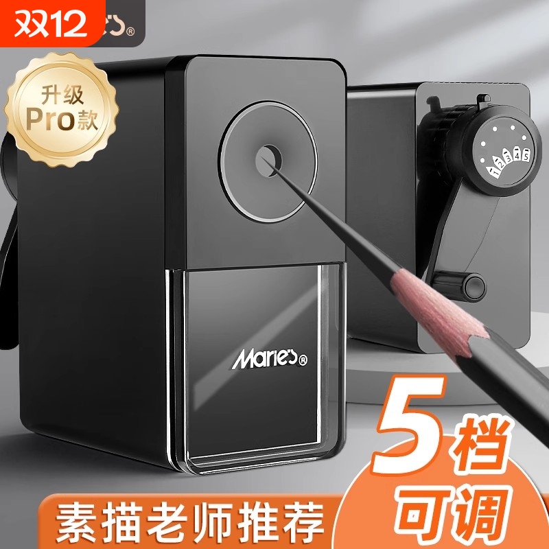 马利素描手摇削笔器|千人加购