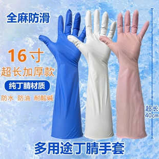 16寸加长加厚一次性丁腈橡胶手套食品级洗碗家务厨房耐用防水防滑