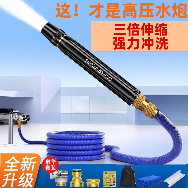 洗车水枪高压家用冲洗强力喷头伸缩管水管软管自来水专用浇花神器