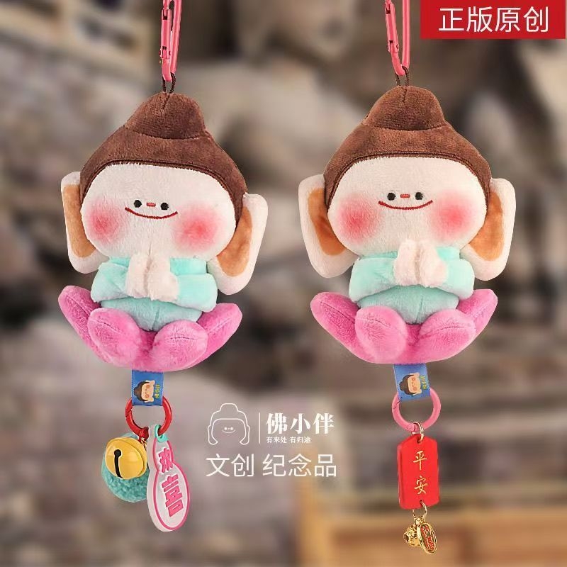佛小伴莲花小佛玩偶山西大同云冈石窟山文创挂件车挂钥匙扣公仔