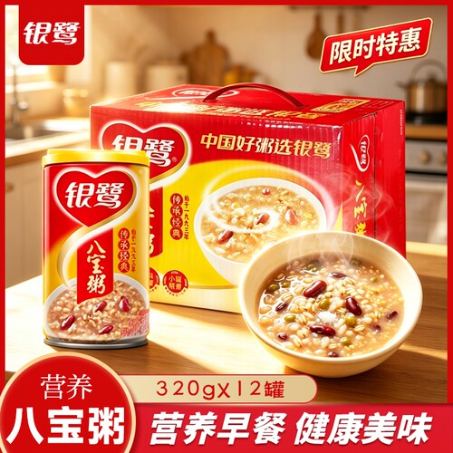 银鹭八宝粥320g*12罐整箱