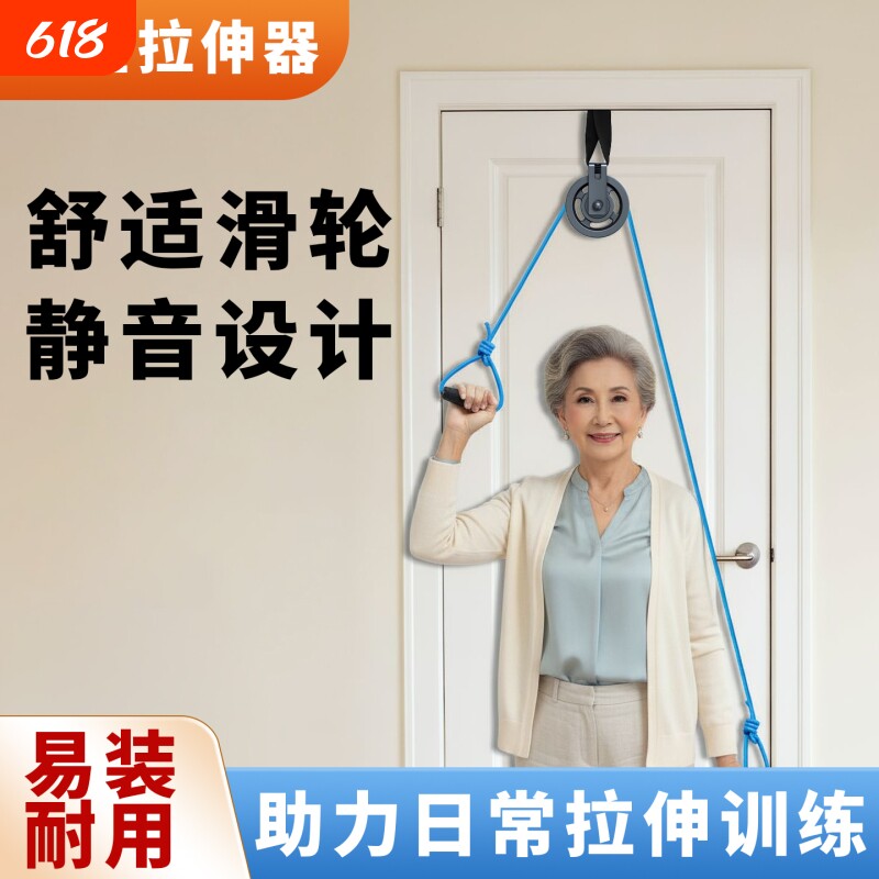 中老年家用拉伸神器免安装挂门缓解肩周锻炼上肢恢复训练活动健身