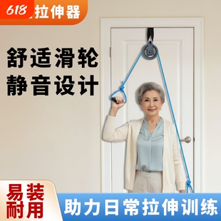 中老年家用拉伸神器免安装挂门缓解肩周锻炼上肢恢复训练活动健身