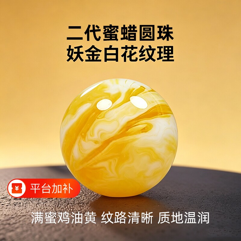 白花天然蜜蜡散珠二代琥珀珠子鸡油黄手链文玩手串配珠圆珠单圈