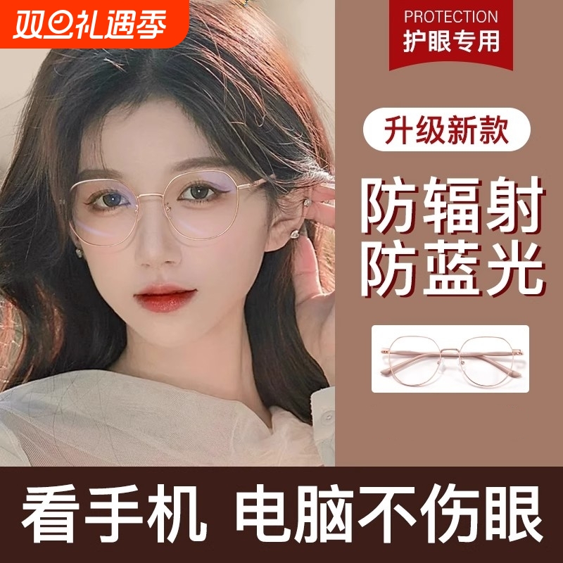 防辐射抗蓝光疲劳眼镜女款近视看手机电脑平光专用无度数护目框架