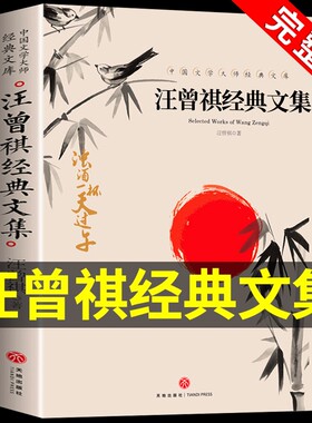 汪曾祺散文精选叶圣陶经典散文集老舍作品全集沈从文名作朱自清名家林徽因随笔中国文学大师中学生阅读书籍提升写作人间草木G名著