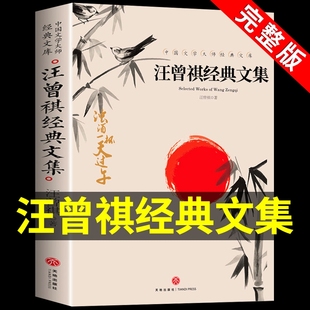 汪曾祺散文精选叶圣陶经典 散文集老舍作品全集沈从文名作朱自清名家林徽因随笔中国文学大师中学生阅读书籍提升写作人间草木G名著