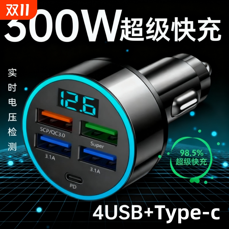 车载充电器手机点烟器转换插头五孔超级快充车充头汽车用usb接口