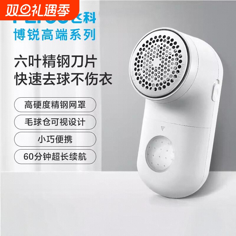 博锐毛球修剪器充电式除毛衣服刮吸剃毛器打毛机家用PR1508
