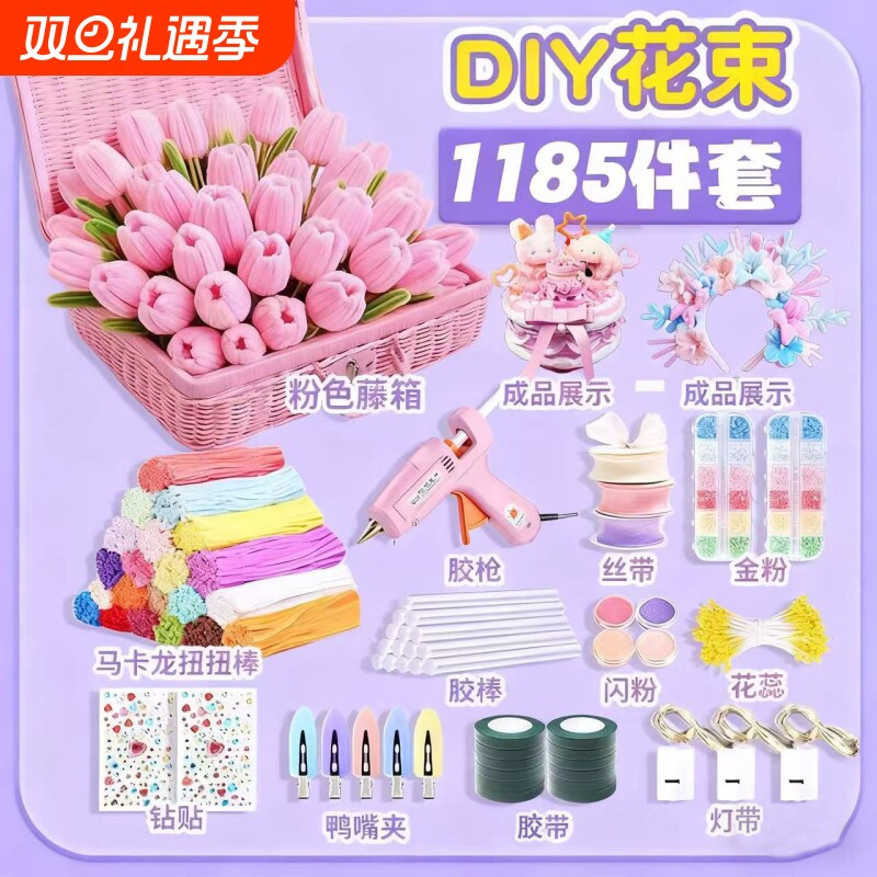 扭扭棒花束手工diy材料包全套毛根超密发夹马卡龙加密儿童小学生幼