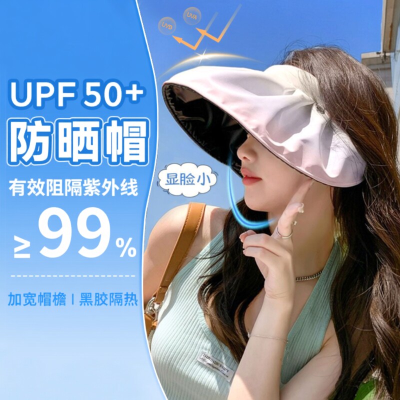 【焦下同款】防晒贝壳帽女渔夫帽图片