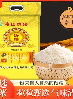 无抛光软糯当季新米泽耕京山贡米长粒大米10斤编织袋装籼米
