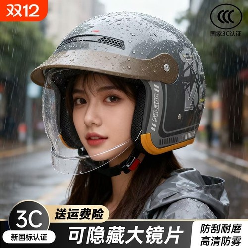 头盔3C认证电动摩托车冬季保暖半盔全盔四季通用安全帽电动车防雾