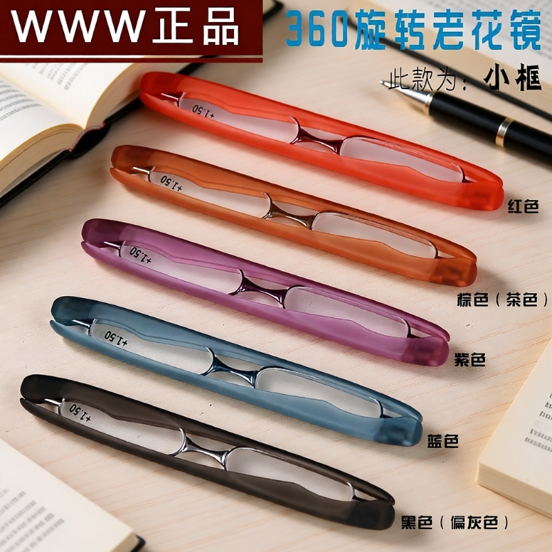 可贴手机老花镜男正品超薄超轻360度旋转折叠高清老人老光眼镜女