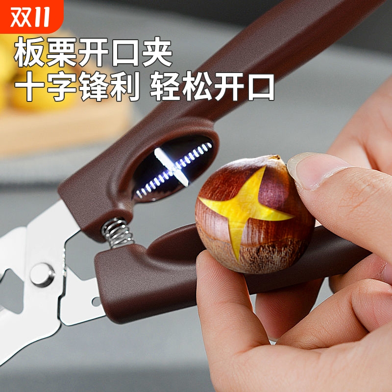 不锈钢迷你板栗开口器