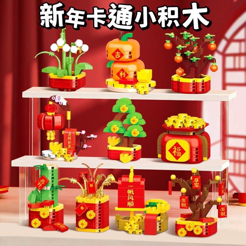 新年礼物礼品积木拼装益智玩具小颗粒儿童节学生新春小摆件财神爷