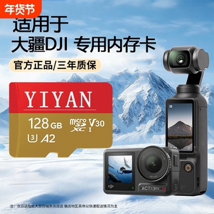 适用于大疆内存256G卡无人机相机pocket3储存卡tf存储卡512G 128g