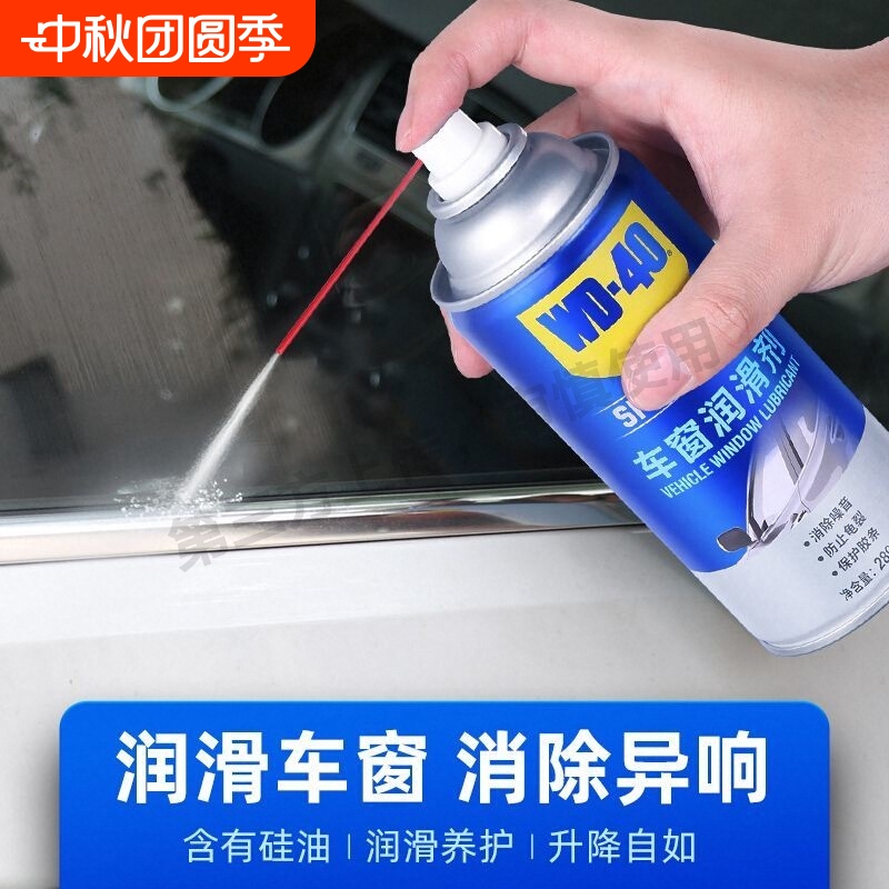 汽车车窗润滑剂玻璃升降油车门电动异响消除专用天窗轨道脂清洗剂