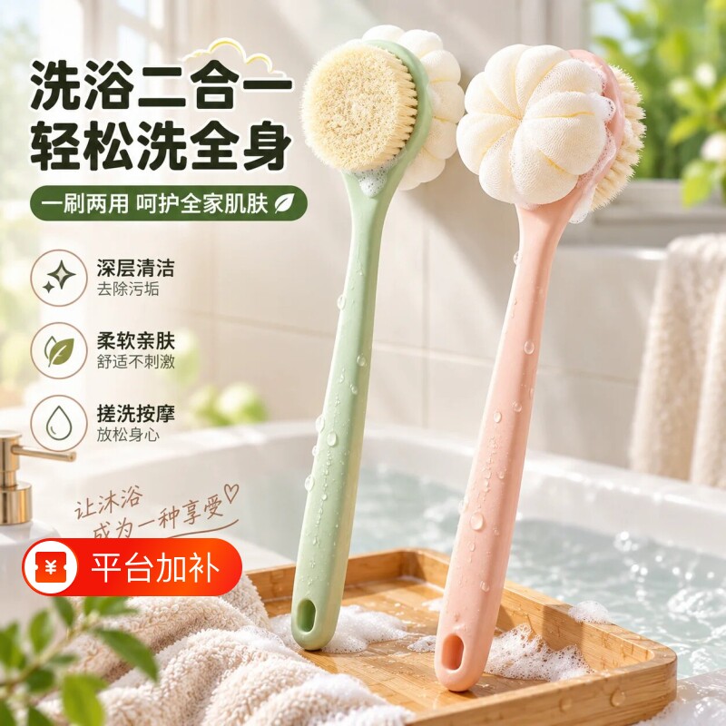 洗澡刷长柄双面沐浴刷软毛浴球搓泥去角质搓背不求人后背专用神器