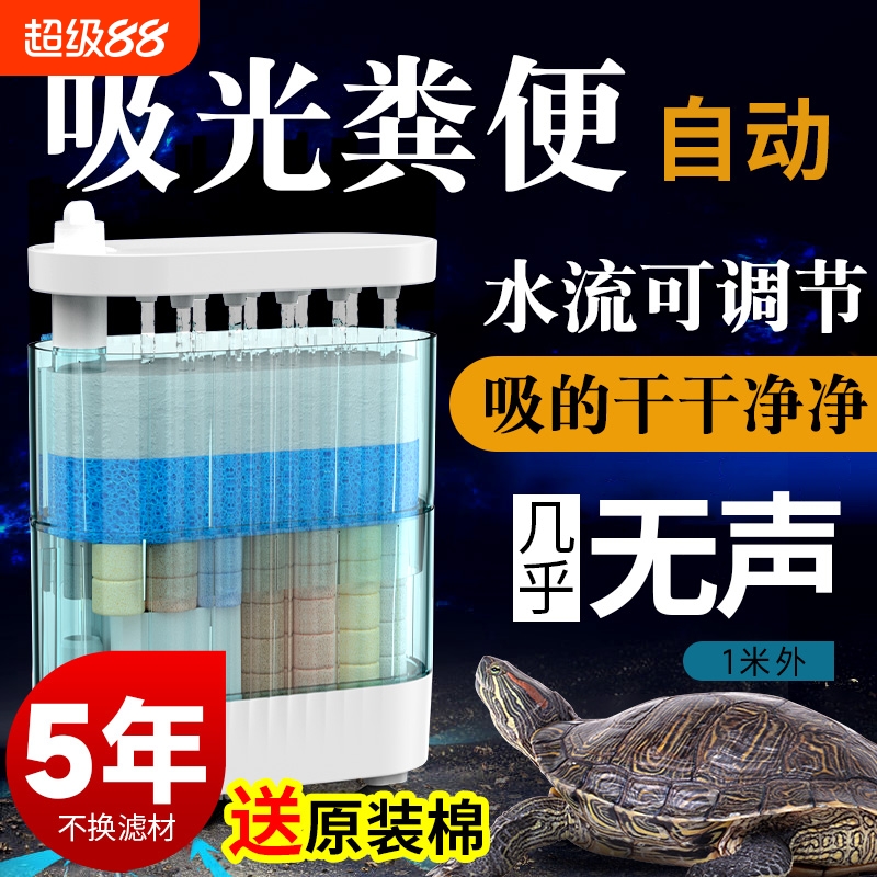 柏卡乐过滤器龟缸乌龟低水位吸粪三合一净水循环滴流滤水盒净化