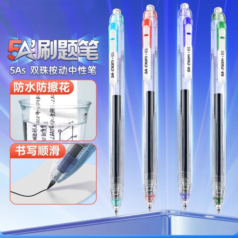 中小学生考试专用按动黑色中性笔