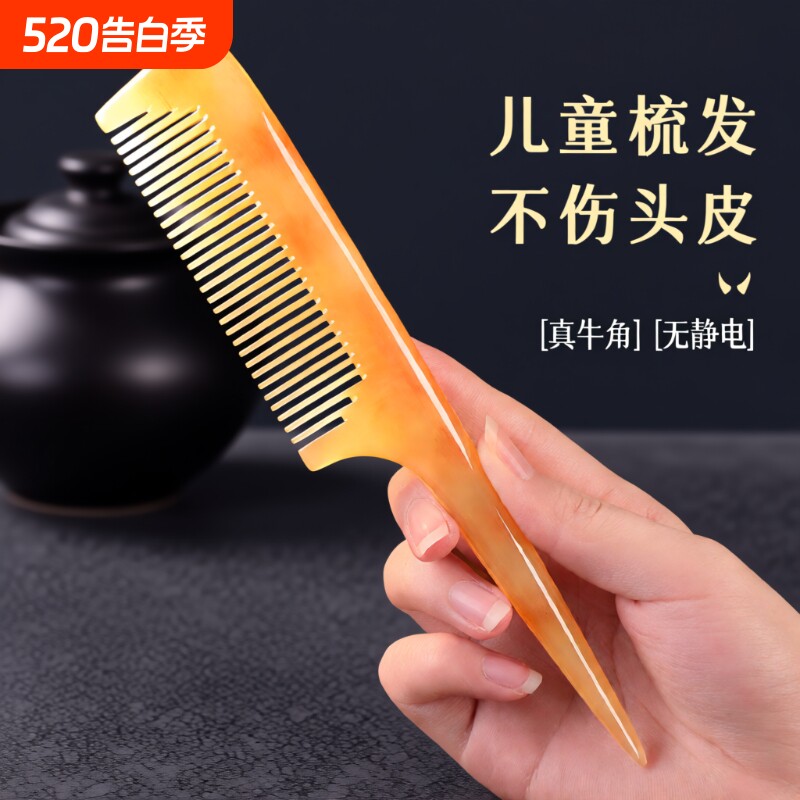 牛角尖尾儿童梳子女士孩专用防家用不伤头正品官方旗舰店便携按摩