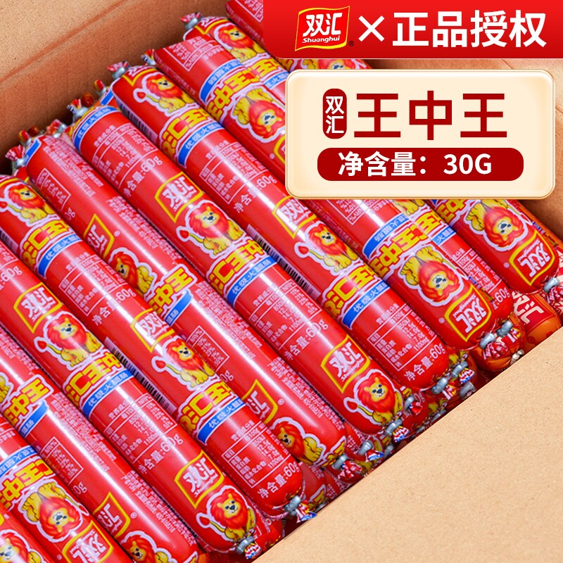双汇王中王火腿肠整箱年货大根即食泡面香肠烤肠肉肠休闲零食小吃