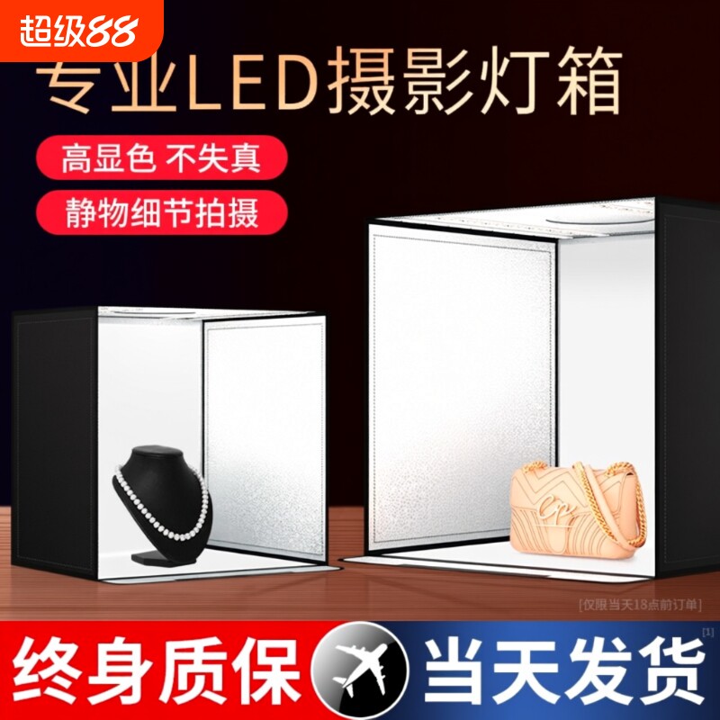 电商拍照led静物灯箱简易折叠图片