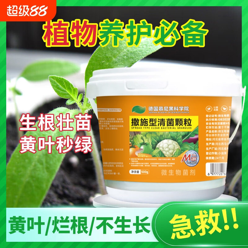 菜地蔬菜花卉施撒型颗粒肥