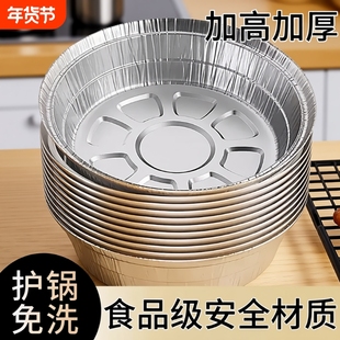 锡纸空气炸锅专用纸锡纸碗家用食品级加厚烧烤锡箔纸盘铝箔纸