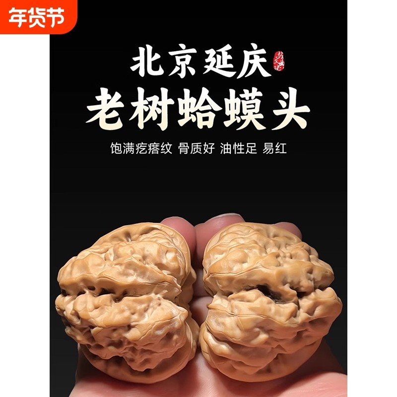 原产一代延庆蛤蟆头文玩桃核金蟾狮子头闷尖有腿有眼开背收藏盘玩,饰品/流行首饰/时尚饰品新,小众木作,淘宝优惠券,粉丝福利购,淘宝优惠卷