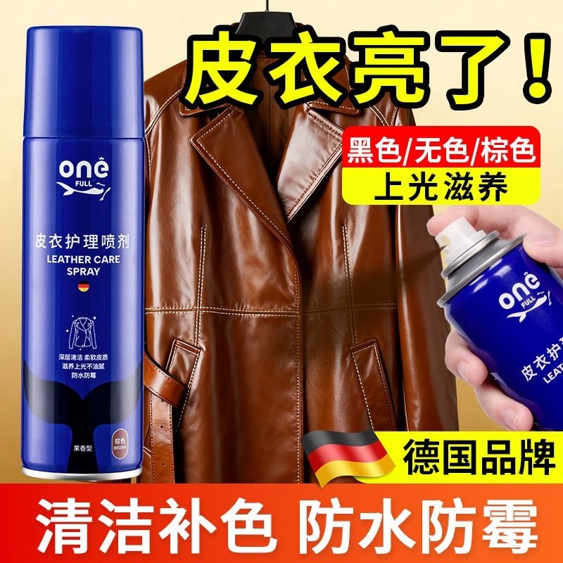 皮衣油护理保养油真皮专用皮革修复上色翻新剂绵羊油黑色皮夹克油